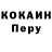 Первитин кристалл Serhio Denaveyra