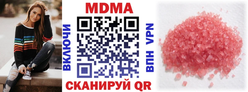 где продают наркотики Нязепетровск МДМА VHQ