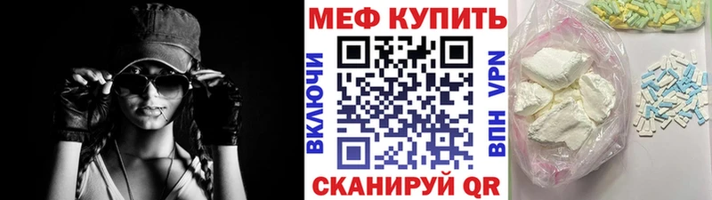 Мефедрон мука  где купить наркоту  Нязепетровск 