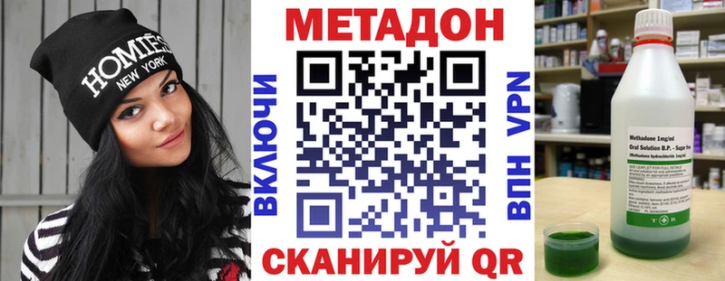 MEGA маркетплейс Нязепетровск МЕТАДОН кристалл